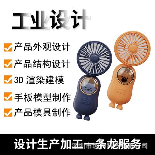 0成交0件東莞新思路產(chǎn)品設(shè)計(jì)14年深圳工業(yè)設(shè)計(jì)&yen;8000
