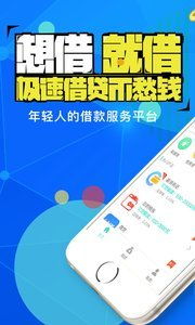 “貸哪兒”全平臺下載指南 服務特色與安全提醒